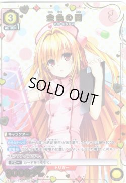 画像1: 【星1パラレル】金色の闇[UA_UA45BT/TLR-1-027_R]