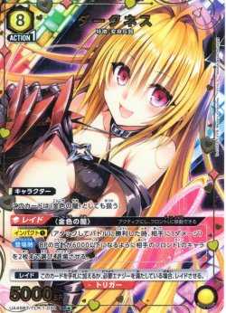 画像1: 【星1パラレル】ダークネス[UA_UA45BT/TLR-1-030_SR]