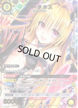 画像1: 【星1パラレル】ダークネス[UA_UA45BT/TLR-1-030_SR]