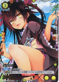 画像1: 【星1パラレル】ネメシス[UA_UA45BT/TLR-1-034_R]