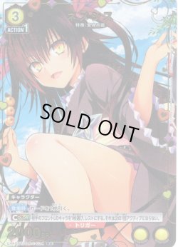 画像1: 【星1パラレル】ネメシス[UA_UA45BT/TLR-1-034_R]