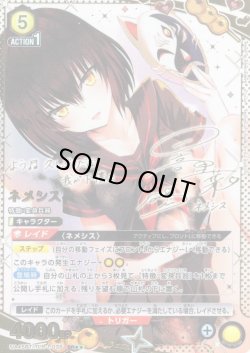 画像1: 【星2パラレル】ネメシス[UA_UA45BT/TLR-1-035_SR]