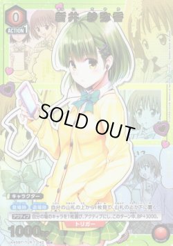 画像1: 【星1パラレル】新井 紗弥香[UA_UA45BT/TLR-1-042_C]