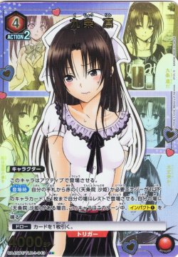 画像1: 【星1パラレル】九条 凛[UA_UA45BT/TLR-1-043_U]