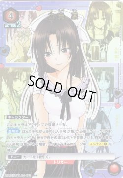 画像1: 【星1パラレル】九条 凛[UA_UA45BT/TLR-1-043_U]