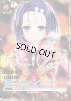 画像1: 【星2パラレル】西連寺 春菜[UA_UA45BT/TLR-1-052_R]