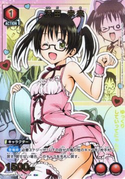 画像1: 【星1パラレル】沢田 未央[UA_UA45BT/TLR-1-054_C]