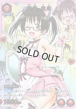 画像1: 【星1パラレル】沢田 未央[UA_UA45BT/TLR-1-054_C]