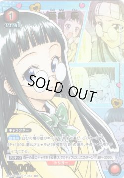 画像1: 【星1パラレル】藤崎 綾[UA_UA45BT/TLR-1-063_C]