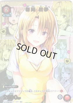 画像1: 【星1パラレル】籾岡 里紗[UA_UA45BT/TLR-1-064_U]