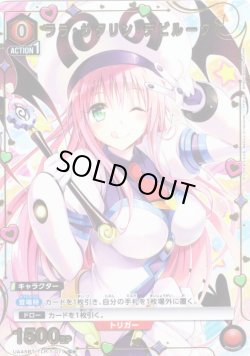 画像1: 【星1パラレル】ララ・サタリン・デビルーク[UA_UA45BT/TLR-1-071_C]