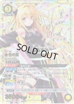 画像1: 【星3パラレル】金色の闇[UA_UA45BT/TLR-1-028_SR]