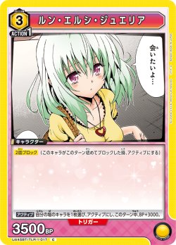 画像1: ルン・エルシ・ジュエリア[UA_UA45BT/TLR-1-017_C]