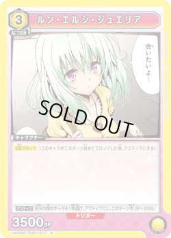 画像1: ルン・エルシ・ジュエリア[UA_UA45BT/TLR-1-017_C]