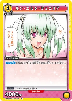 画像1: ルン・エルシ・ジュエリア[UA_UA45BT/TLR-1-018_U]