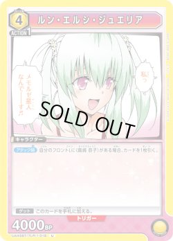 画像1: ルン・エルシ・ジュエリア[UA_UA45BT/TLR-1-018_U]