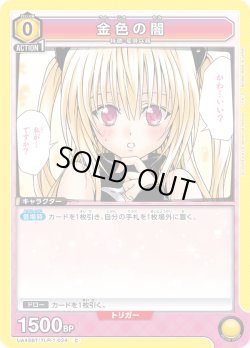 画像1: 金色の闇[UA_UA45BT/TLR-1-024_C]