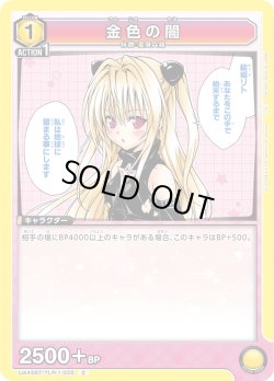 画像1: 金色の闇[UA_UA45BT/TLR-1-025_C]