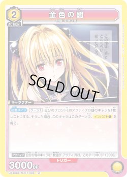 画像1: 金色の闇[UA_UA45BT/TLR-1-026_U]