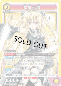 画像1: 金色の闇[UA_UA45BT/TLR-1-028_SR]