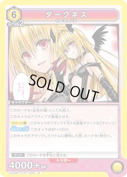 画像1: ダークネス[UA_UA45BT/TLR-1-029_R]