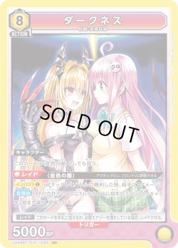 画像1: ダークネス[UA_UA45BT/TLR-1-030_SR]