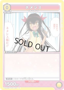 画像1: ネメシス[UA_UA45BT/TLR-1-031_C]