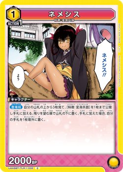 画像1: ネメシス[UA_UA45BT/TLR-1-032_C]