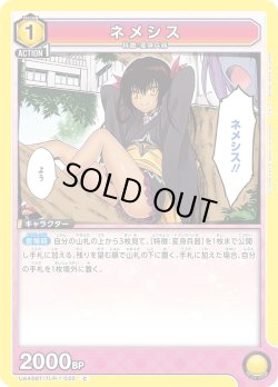 画像1: ネメシス[UA_UA45BT/TLR-1-032_C]