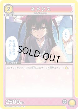 画像1: ネメシス[UA_UA45BT/TLR-1-033_U]