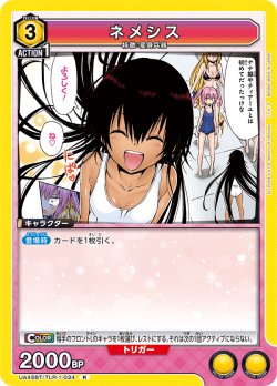 画像1: ネメシス[UA_UA45BT/TLR-1-034_R]