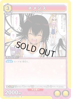 画像1: ネメシス[UA_UA45BT/TLR-1-034_R]