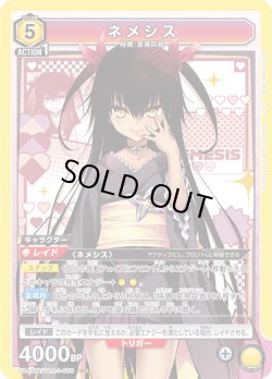 画像1: ネメシス[UA_UA45BT/TLR-1-035_SR]