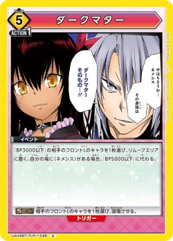 画像1: ダークマター[UA_UA45BT/TLR-1-039_U]