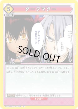 画像1: ダークマター[UA_UA45BT/TLR-1-039_U]