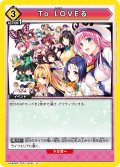 To LOVEる[UA_UA45BT/TLR-1-040_U]