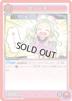 画像1: セリーヌ[UA_UA45BT/TLR-1-056_C]