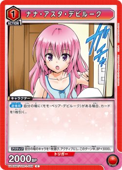 画像1: ナナ・アスタ・デビルーク[UA_UA45BT/TLR-1-059_C]