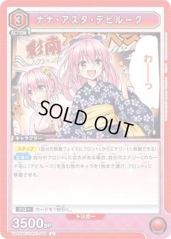 画像1: ナナ・アスタ・デビルーク[UA_UA45BT/TLR-1-060_U]