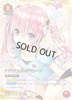 画像1: 【星2パラレル】ナナ・アスタ・デビルーク[UA_UA45BT/TLR-1-061_R]