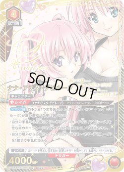 画像1: 【星2パラレル】ナナ・アスタ・デビルーク[UA_UA45BT/TLR-1-062_SR]