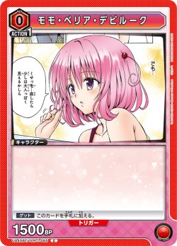 画像1: モモ・ベリア・デビルーク[UA_UA45BT/TLR-1-065_C]