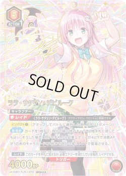 画像1: 【星3パラレル】ララ・サタリン・デビルーク[UA_UA45BT/TLR-1-075_SR]