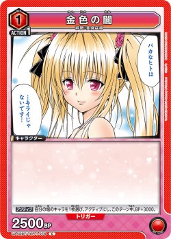 画像1: 金色の闇[UA_UA45BT/TLR-1-076_C]