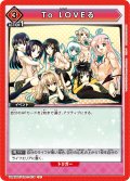 To LOVEる[UA_UA45BT/TLR-1-079_U]