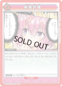 画像1: 楽園計画[UA_UA45BT/TLR-1-080_C]