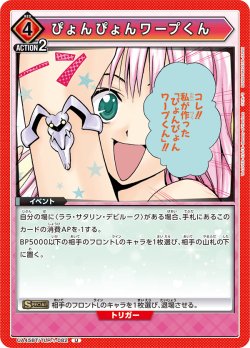 画像1: ぴょんぴょんワープくん[UA_UA45BT/TLR-1-082_U]