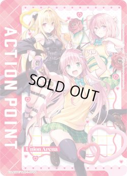 画像1: アクションポイントカード(ララ&金色の闇&モモ)[UA_UA45BT/TLR-1-AP09]