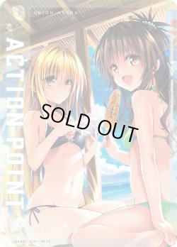 画像1: アクションポイントカード(金色の闇&美柑)[UA_UA45BT/TLR-1-AP13]