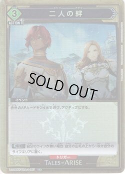 画像1: 【星1パラレル】二人の絆[UA06BT/TOA-1-067U]